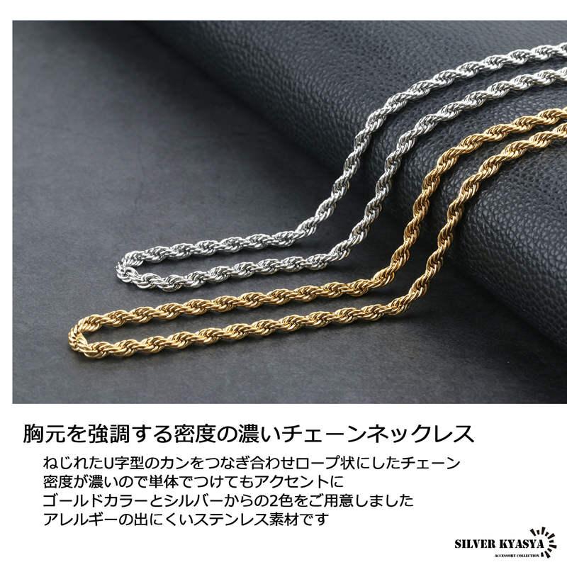 遺品 生前 整理ゴールドカラー ロープチェーン ネックレス ロープチェーンネックレス ゴールド gold 金 シルバー silver 銀色