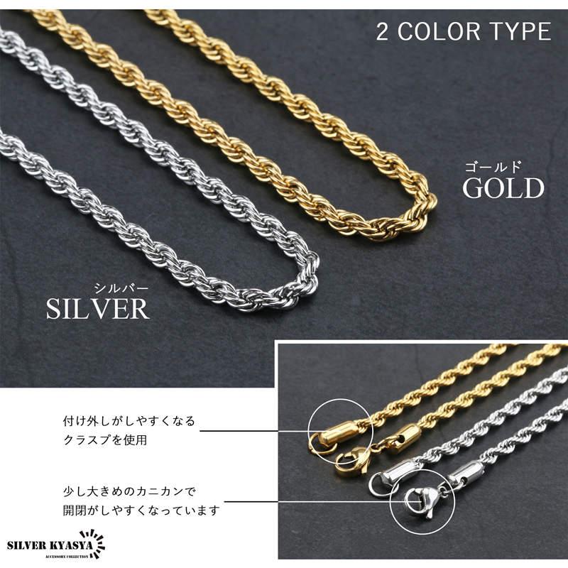 ロープチェーン ゴールド gold 金 シルバー silver 銀色 45cm ロープチェーン ゴールド gold 金 シルバー silver 銀色 45cm
