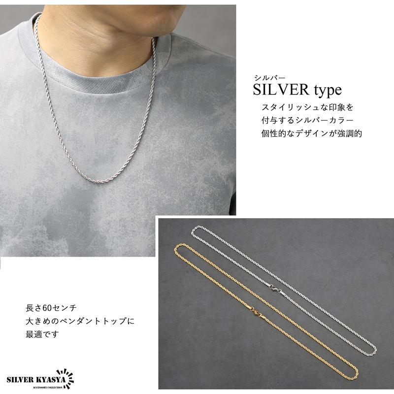 ロープチェーンネックレス ゴールド gold 金 シルバー silver 銀色