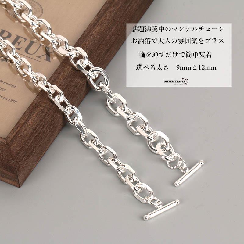 STAINLESS silver シルバー マンテルネックレス 太幅 Tバー STAINLESS silver シルバー マンテルネックレス 太幅 Tバー