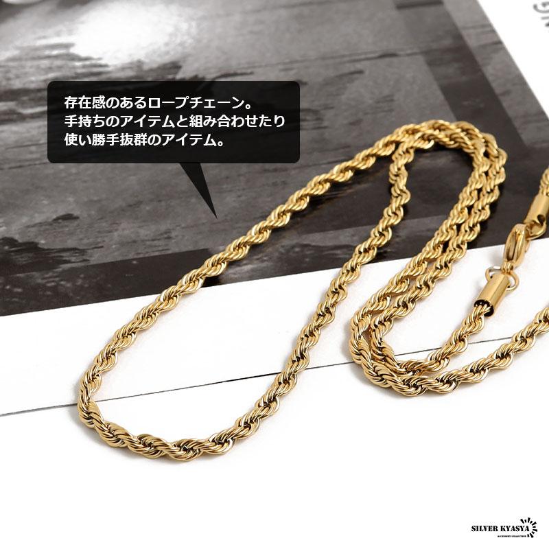 チェーンネックレス ロープチェーン 幅4mm ステンレス 18k チェーンネックレス ロープチェーン 幅4mm ステンレス 18k