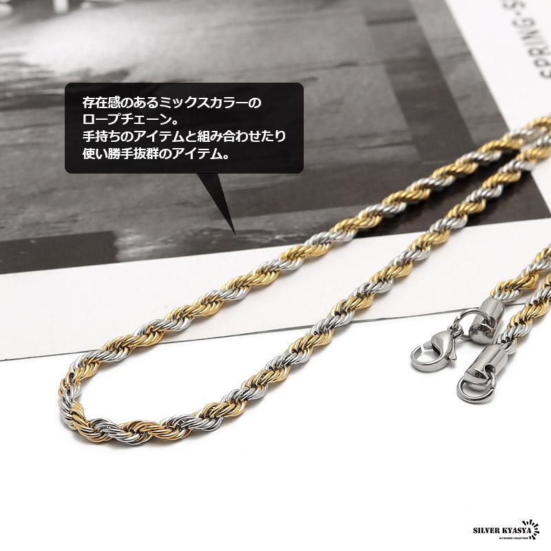 チェーンネックレス ロープチェーン 幅4mm ステンレス シルバー チェーンネックレス ロープチェーン 幅4mm ステンレス シルバー