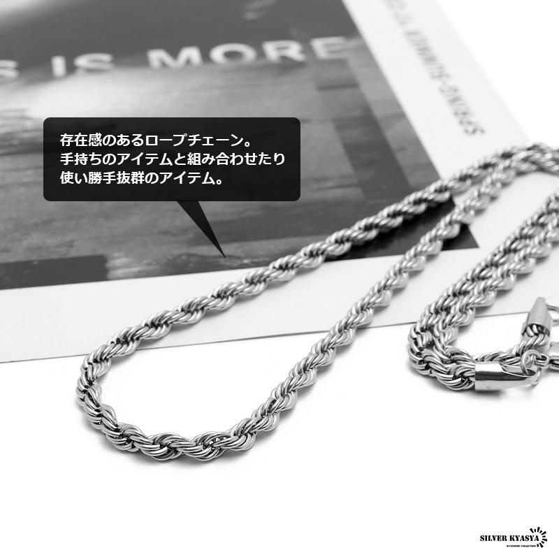 チェーンネックレス ロープチェーン 太め 4mm ステンレス シルバー
