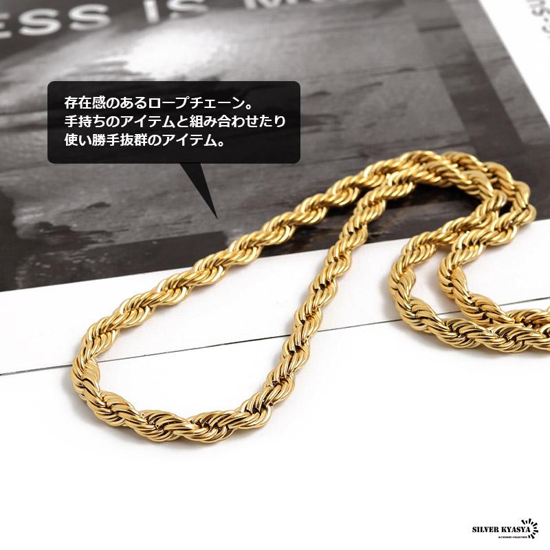 チェーンネックレス ロープチェーン 幅6mm ステンレス 18k チェーンネックレス ロープチェーン 幅6mm ステンレス 18k