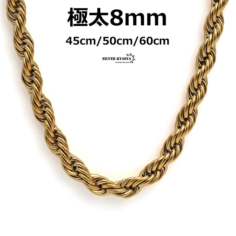 最強 幅8mm 極太 ロープチェーン 18k gp ゴールド 金 つけっ 最強 幅8mm 極太 ロープチェーン 18k gp ゴールド 金 つけっ