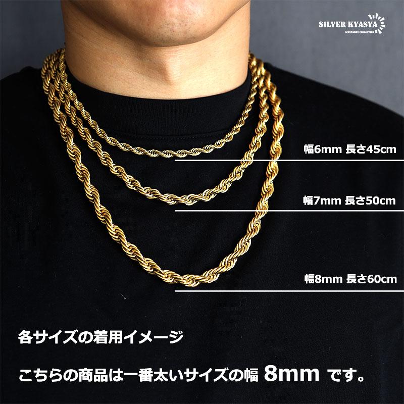 複数買いで最大300円OFFクーポン／最強 幅8mm 極太 ロープチェーン