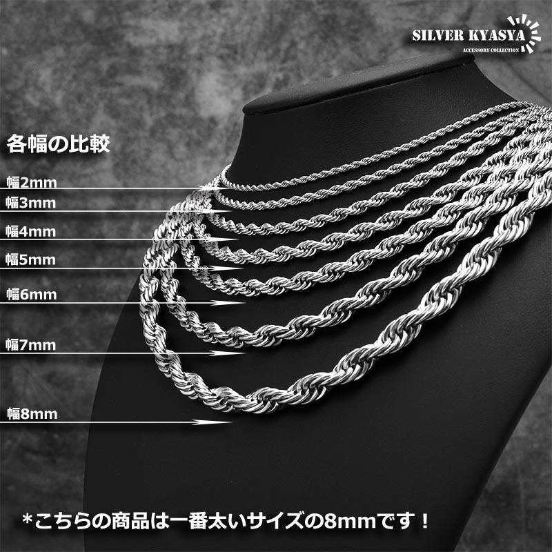幅8mm 極太 ロープチェーン つけっぱなしOK ネックレス 太め シルバー