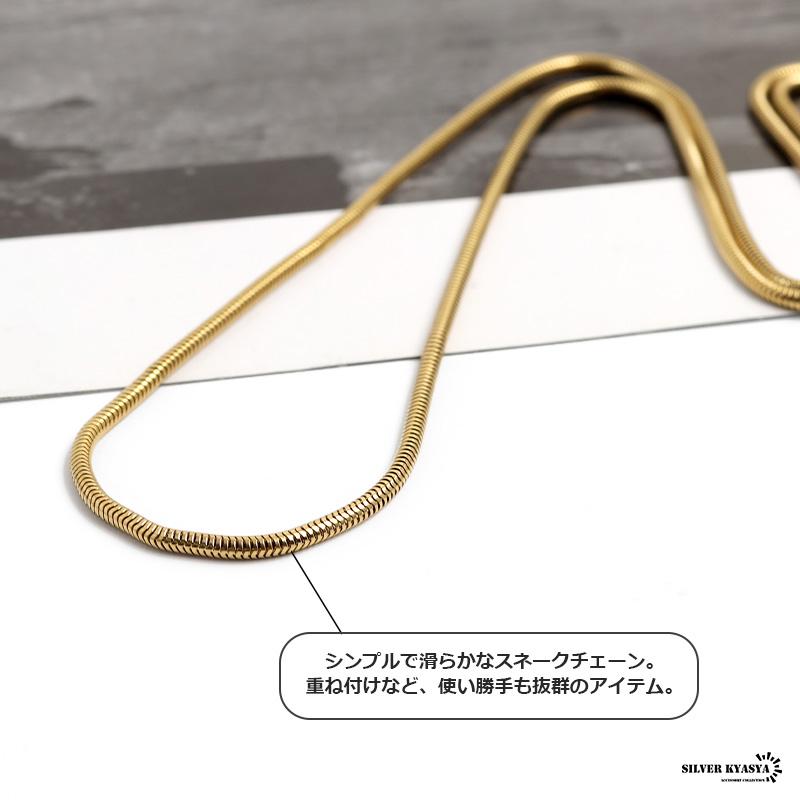 チェーンネックレス スネークチェーン 幅2mm ステンレス IPメッキ 18k