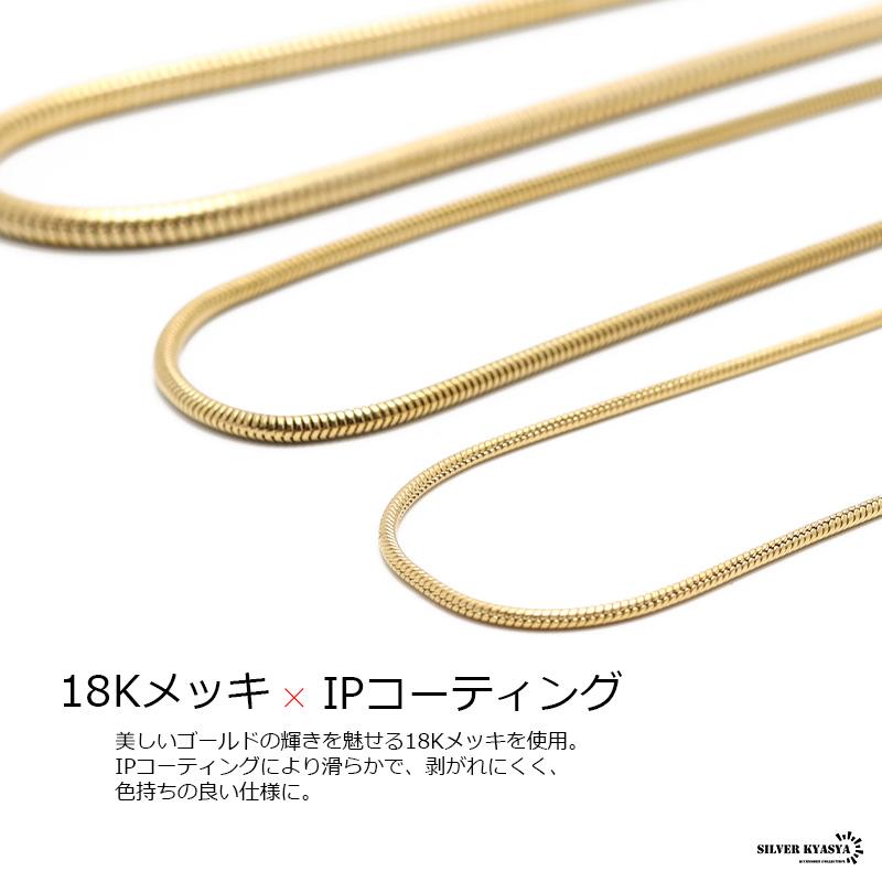 複数買いで最大300円OFFクーポン／チェーンネックレス スネーク
