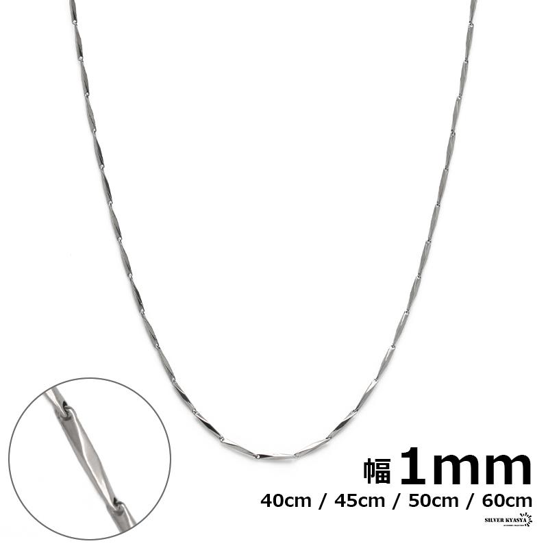 チェーンネックレス 幅1mm ステンレス silver シルバー 銀色
