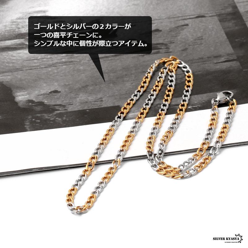 2個で10％OFF 3個で20％OFFクーポン／チェーンネックレス 喜平チェーン