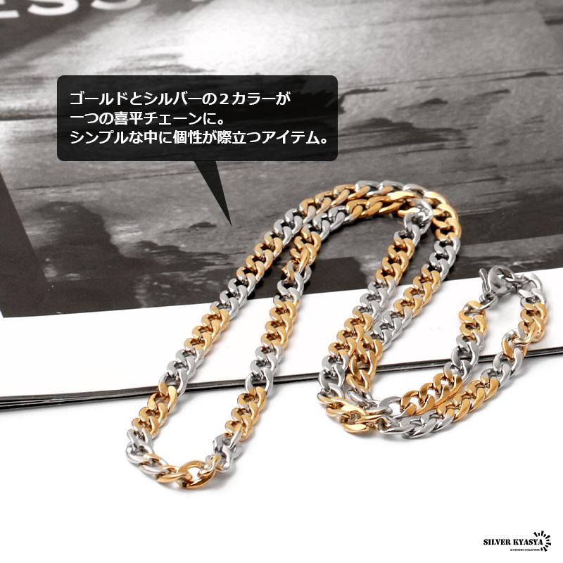 チェーンネックレス 喜平チェーン 幅5mm ステンレス silver シルバー