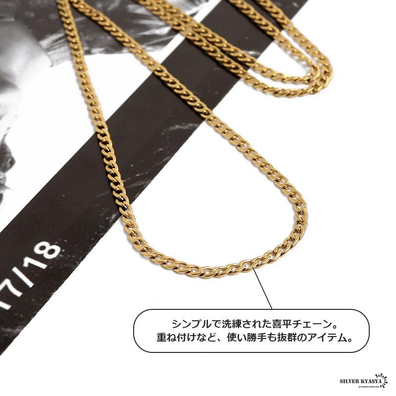 チェーンネックレス 喜平チェーン 幅3mm ステンレス IPメッキ チェーンネックレス 喜平チェーン 幅3mm ステンレス IPメッキ