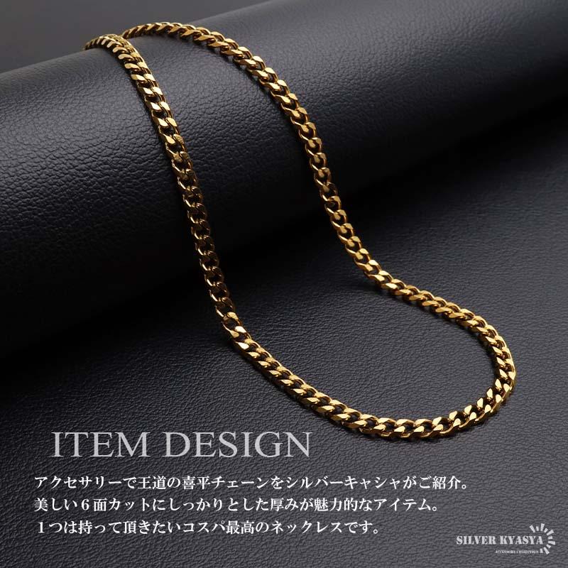 ステンレス 喜平ネックレス チェーンネックレス 幅5タイプ 長さ3サイズ