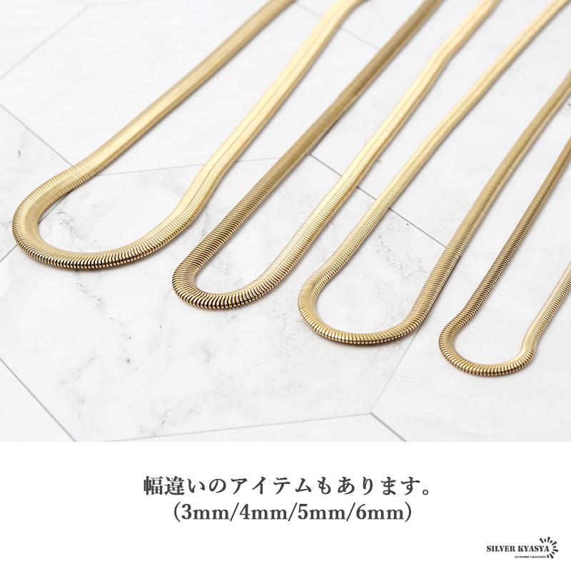 2個で10％OFF 3個で20％OFFクーポン／スネークチェーン 幅4mm