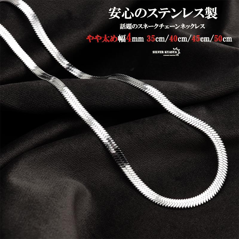 複数買いで最大30％OFFクーポン／やや太め スネークチェーン シルバー
