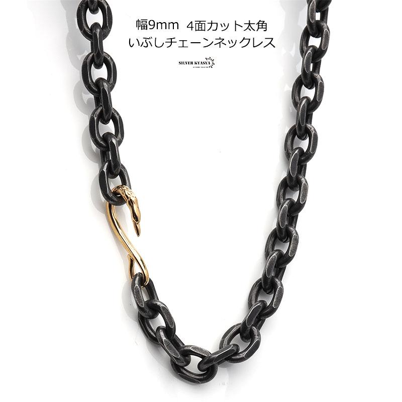 46cm、チェーン幅5mm】シルバーネックレス 太角チェーン 【公式通販】