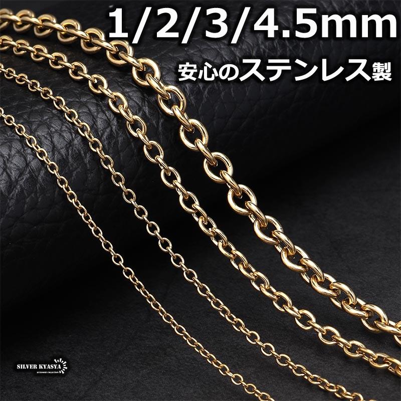 ゴールド あずきチェーン ステンレス ネックレスチェーン 金 18k ゴールド あずきチェーン ステンレス ネックレスチェーン 金 18k