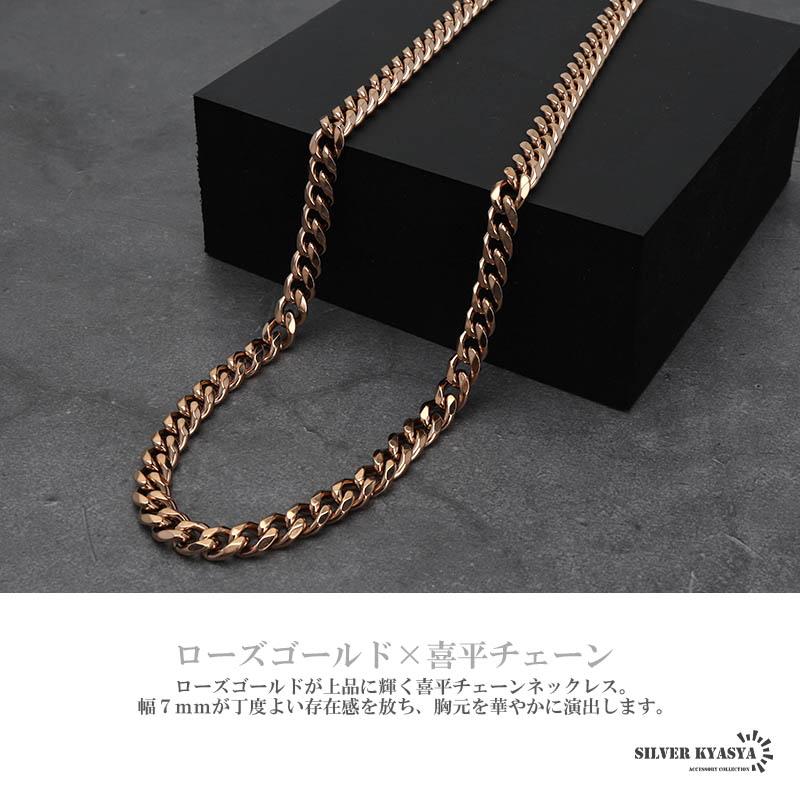 複数買いで最大30％OFFクーポン／喜平チェーンネックレス 7mm ローズ