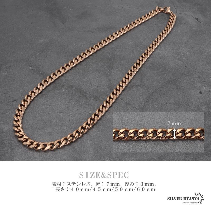 ステンレス 喜平チェーンネックレス 7mm ローズゴールド ピンク