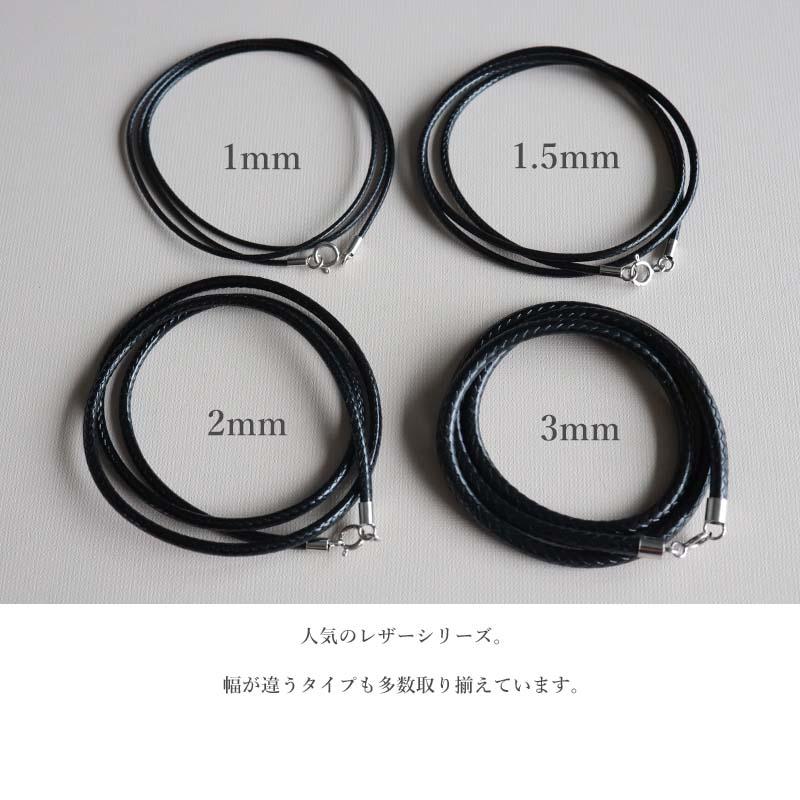 2個で10％OFF 3個で20％OFFクーポン／S925 レザーチョーカー 2mm