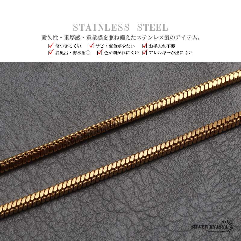 ステンレス スネークチェーンネックレス ゴールド 18KGP 幅1.5mm 45cm