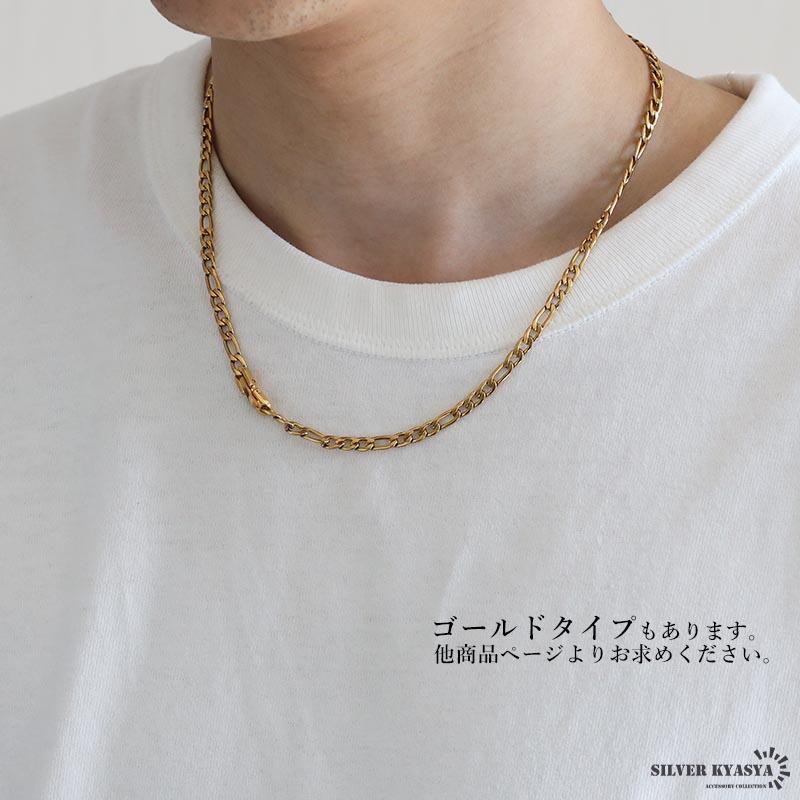 ステンレス チェーンネックレス フィガロチェーンネックレス ステンレス チェーンネックレス フィガロチェーンネックレス