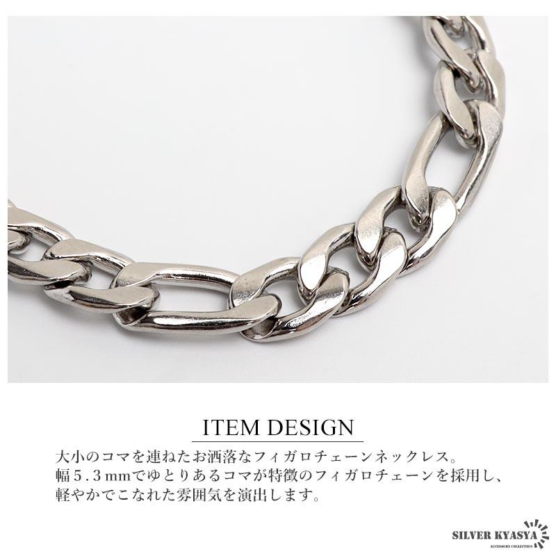 ステンレス チェーンネックレス フィガロチェーンネックレス ステンレス チェーンネックレス フィガロチェーンネックレス