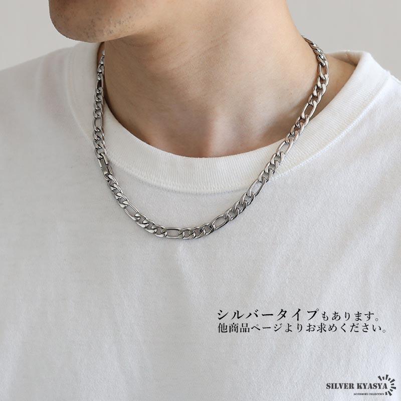 ステンレス チェーンネックレス フィガロチェーンネックレス ゴールド