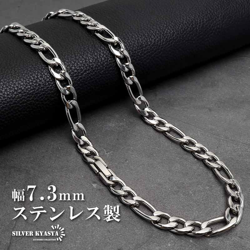 ステンレス チェーンネックレス フィガロチェーンネックレス シルバー