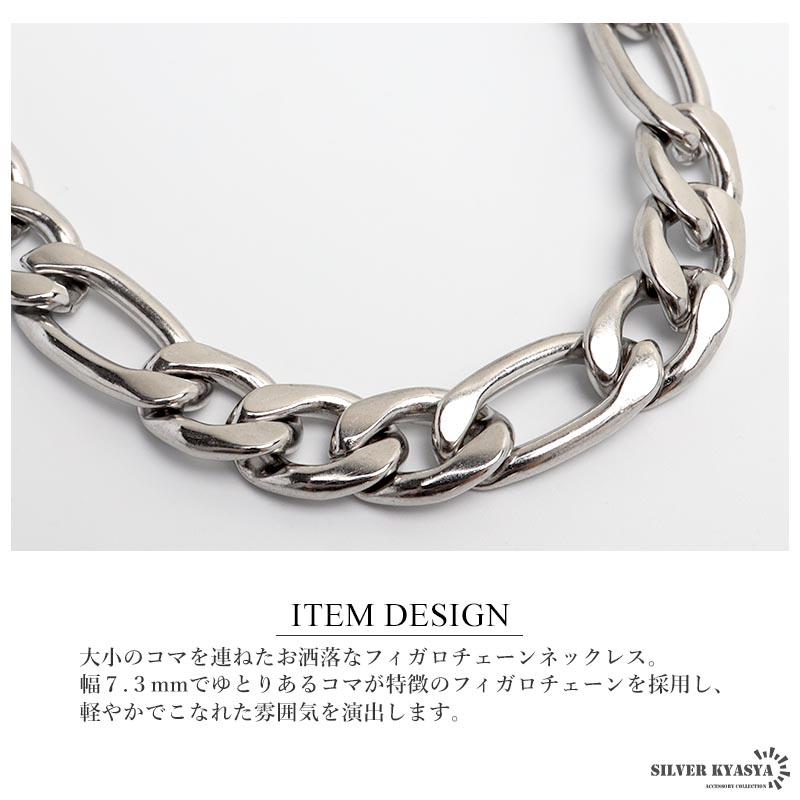 ステンレス チェーンネックレス フィガロチェーンネックレス シルバー