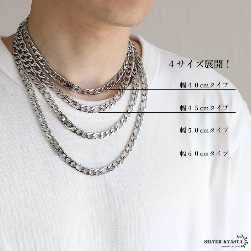 ステンレス チェーンネックレス フィガロチェーンネックレス シルバー