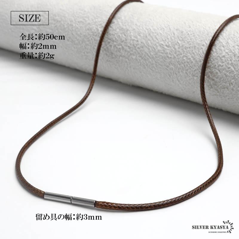 レザーネックレス レザーチョーカー 革紐 編み込み ブラウン