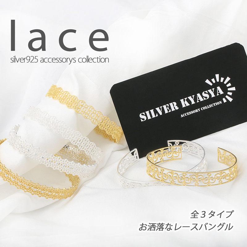 シルバー925 ゴールド バングル レース ブレスレット 透かし 18K GP