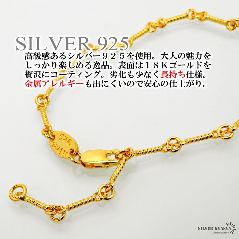 シルバー925 ツイストチェーン ブレスレット レディース ゴールド 18K