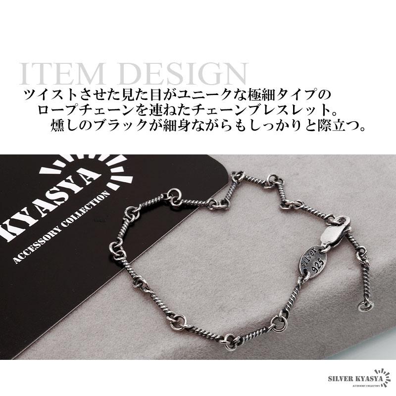 シルバー925 ツイストチェーン ブレスレット レディース 女性 シルバー925 ツイストチェーン ブレスレット レディース 女性