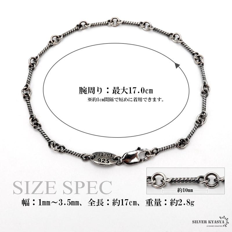 シルバー925 ツイストチェーン ブレスレット レディース シルバー 燻し