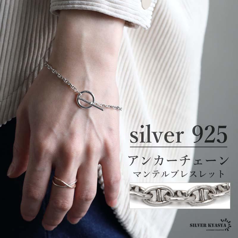 2個で10％OFF 3個で20％OFFクーポン／シルバー925 マンテル