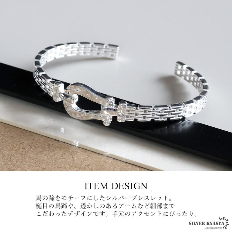 複数買いで最大300円OFFクーポン／馬蹄バングル 透かし ホースシュー
