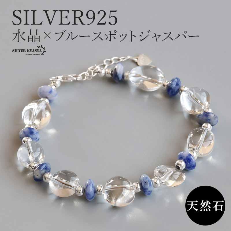 複数買いで最大300円OFFクーポン／天然石 クリスタルブレスレット 