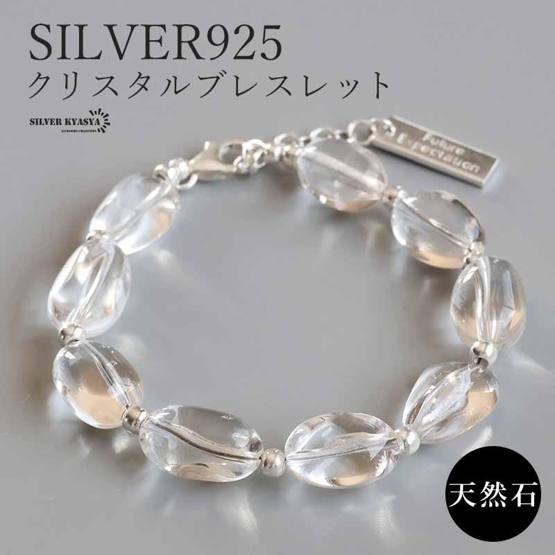 複数買いで最大300円OFFクーポン／天然石 大粒 クリスタルブレスレット 
