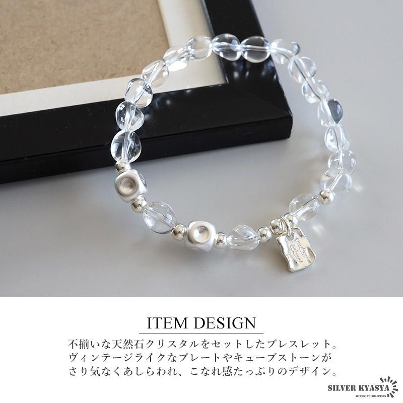 クーポンで10％OFF 天然石 クリスタルブレスレット シルバー925 水晶