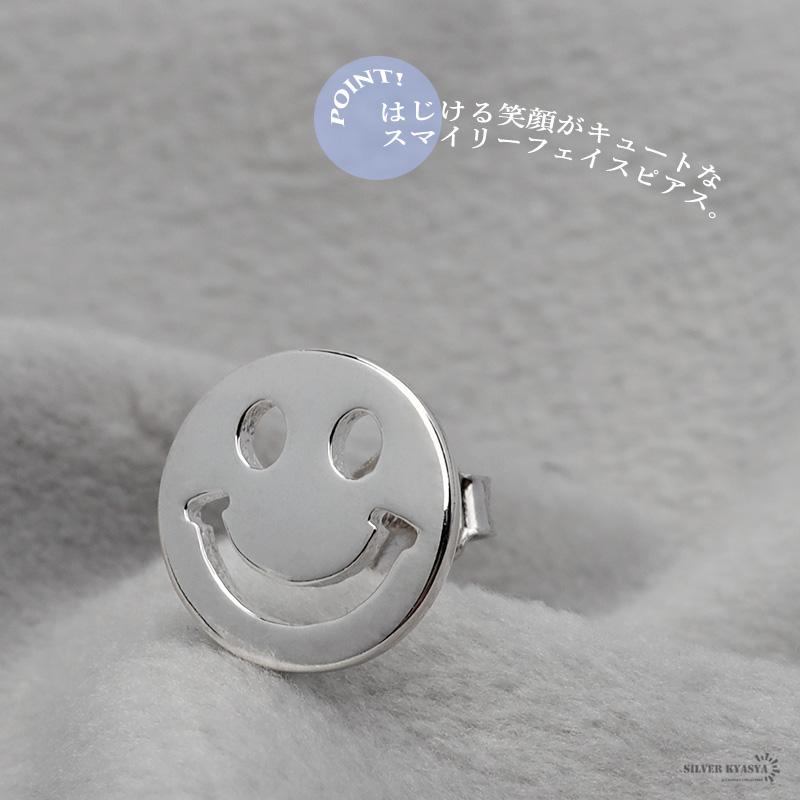 ピアス 金属アレルギー レディース シルバー925 ニコちゃんピアス