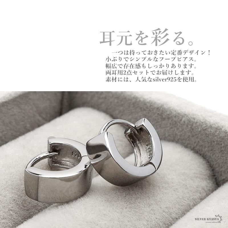 複数買いで最大300円OFFクーポン／ピアス フープピアス シルバー925