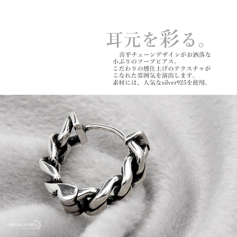 複数買いで最大300円OFFクーポン／ピアス フープピアス シルバー925