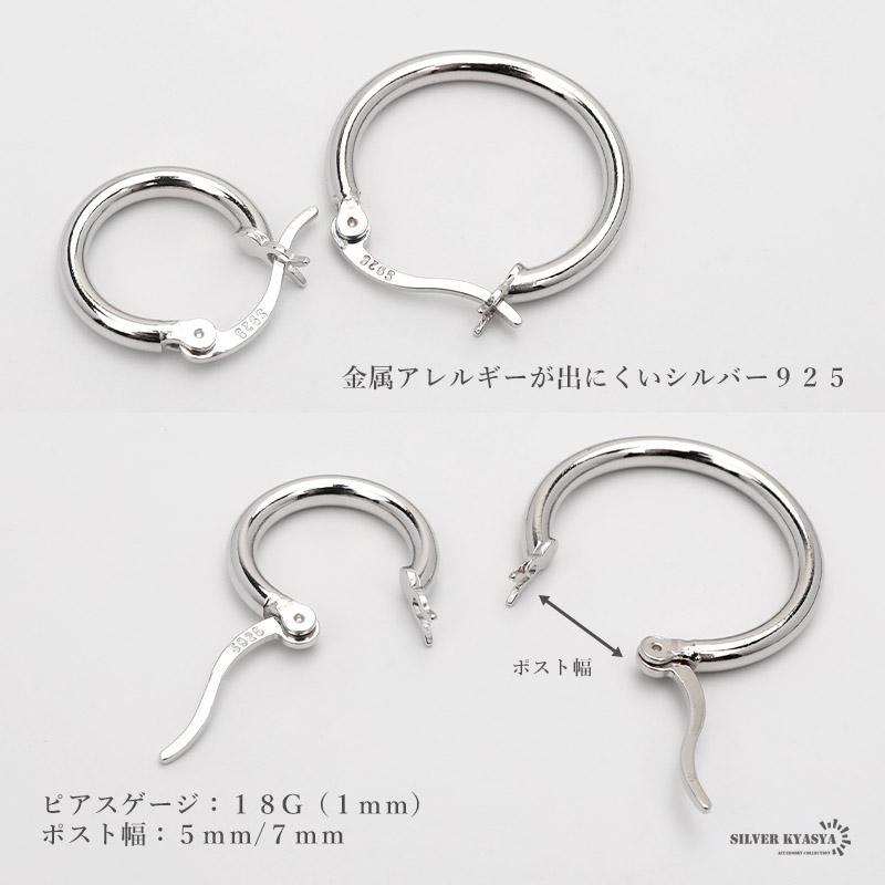 複数買いで最大300円OFFクーポン／シルバー925 シンプル フープピアス