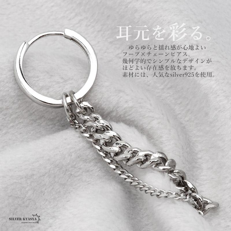 複数買いで最大300円OFFクーポン／ピアス フープピアス チェーンピアス