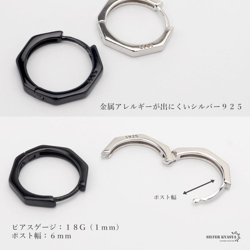 シルバー925 フープピアス 八角形 silver 黒 ブラック 20G 金属