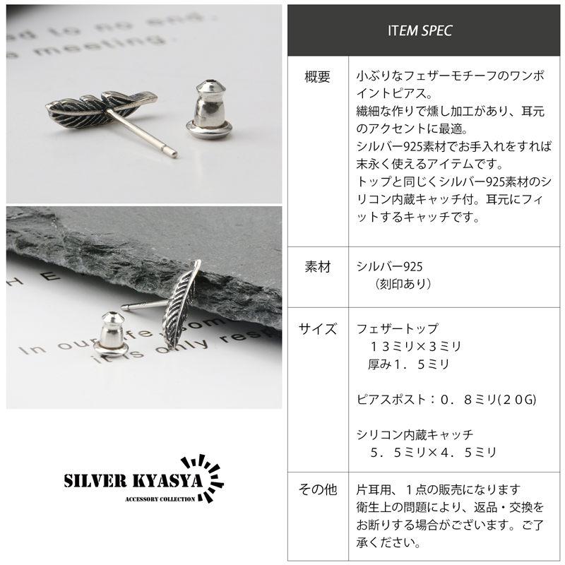 シルバー925 フェザー ピアス ネイティブ 小ぶり シルバー 銀 金属