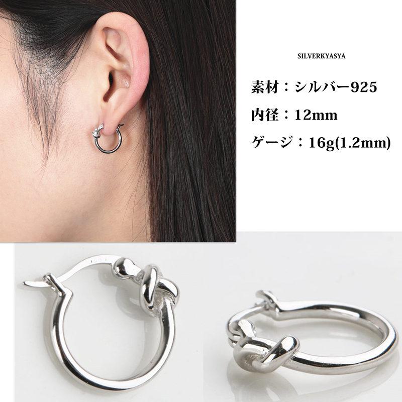複数買いで最大300円OFFクーポン／両耳 シルバー925 フープピアス